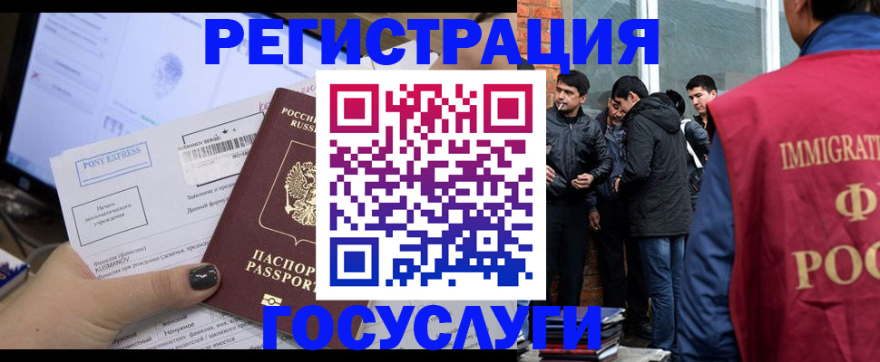 прописка штамп в Ставропольском крае