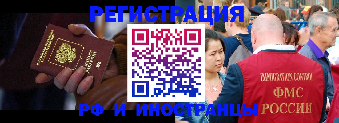 прописка 2025 в Ставропольском крае