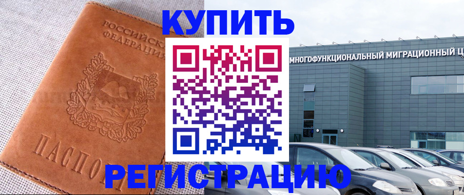 прописка законно в Ставропольском крае