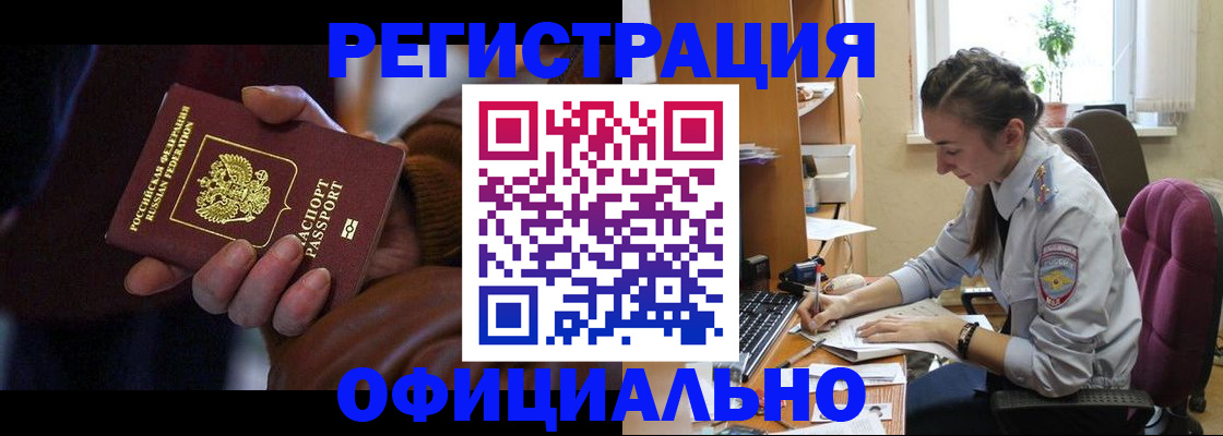 временная регистрация для всех в Ставропольском крае