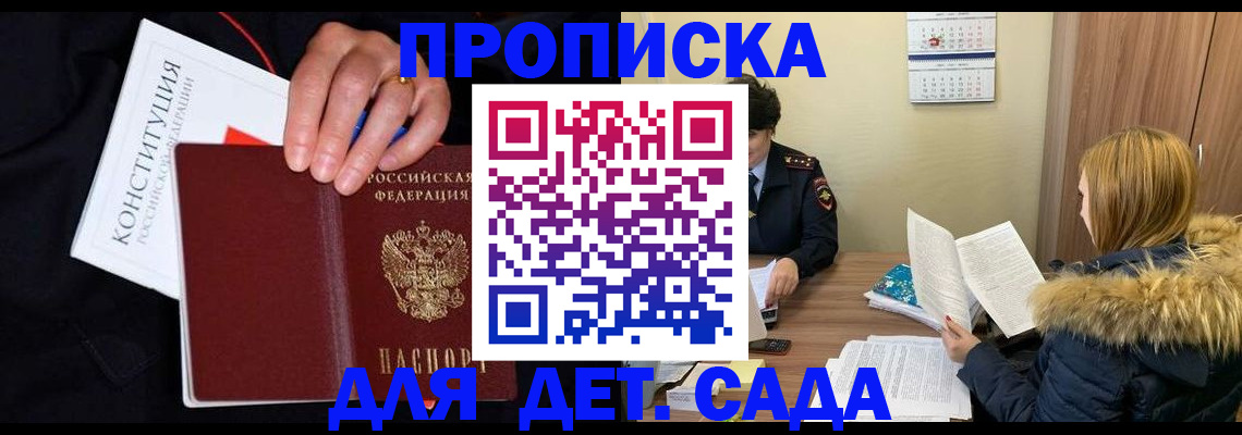 временная регистрация законно в Ставропольском крае