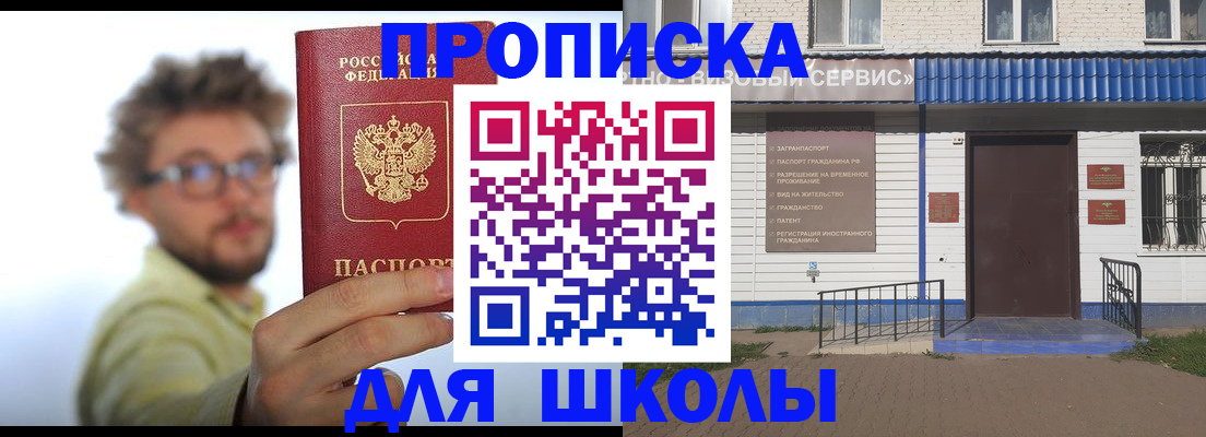 временная регистрация купить в Ставропольском крае