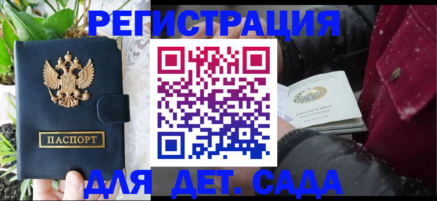 прописка в Ставропольском крае