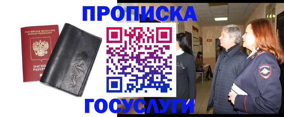 временная регистрация собственник в Ставропольском крае